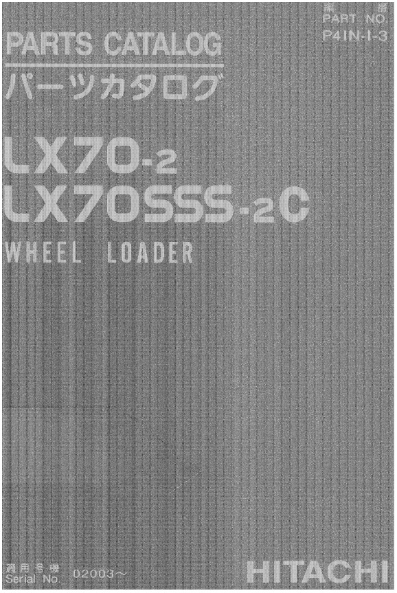 HITACHI LX70-2 LX70SSS-2C PARTS MANUAL - GESTOR DE PARTES