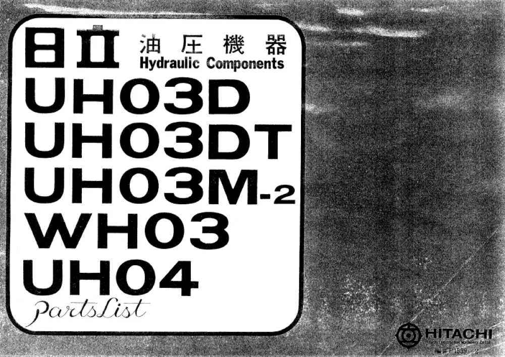 MANUAL PARTES HITACHI UH03D,03DT,03M-2,WH03,UH04