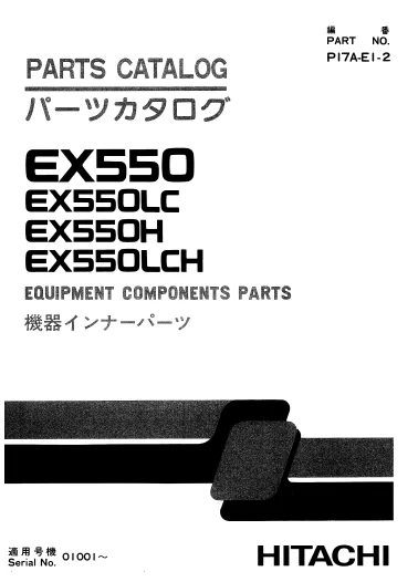 HITACHI EX550, 550LC, 550H, 550LCH PARTS MANUAL (SERIALNO01001~)