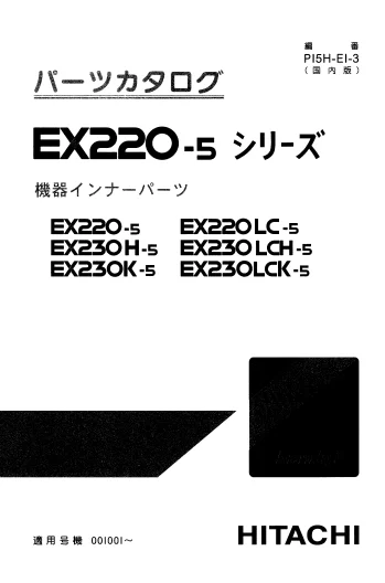 MANUAL PARTES HITACHI EX220_~3