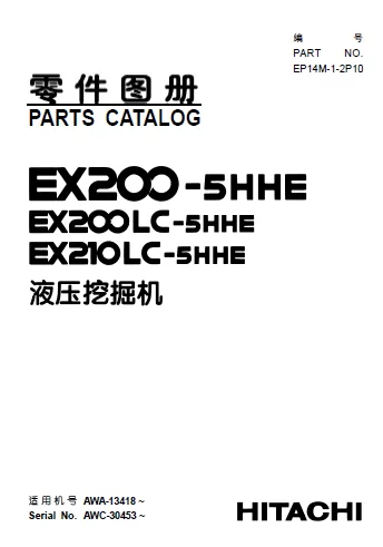 MANUAL PARTES HITACHI EX200,200LC,210LC-5HHE