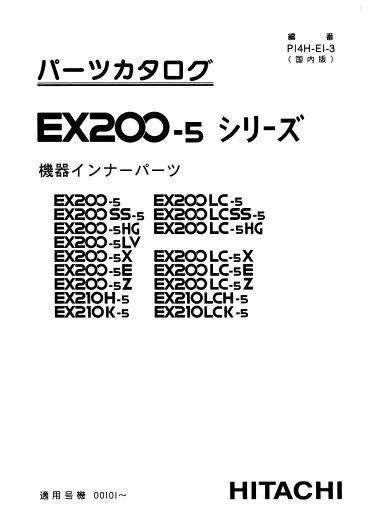 MANUAL PARTES HITACHI EX200-5,200LCK