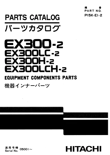 MANUAL PARTES HITACHI EX300,300LC,300H,300LCH-2